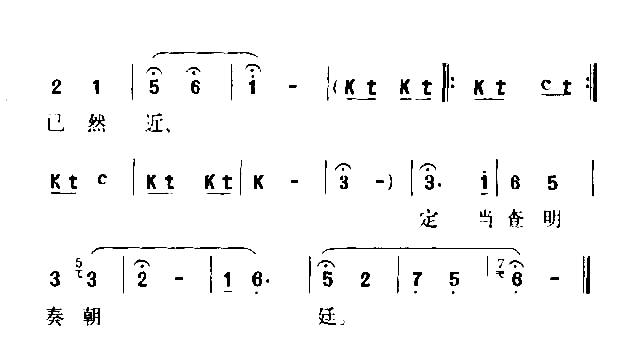 因奉丹诏进京城简谱1