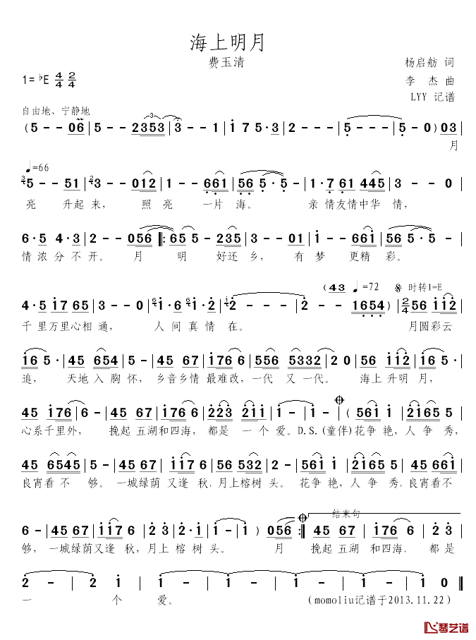 海上明月简谱-费玉清独唱版费玉清1