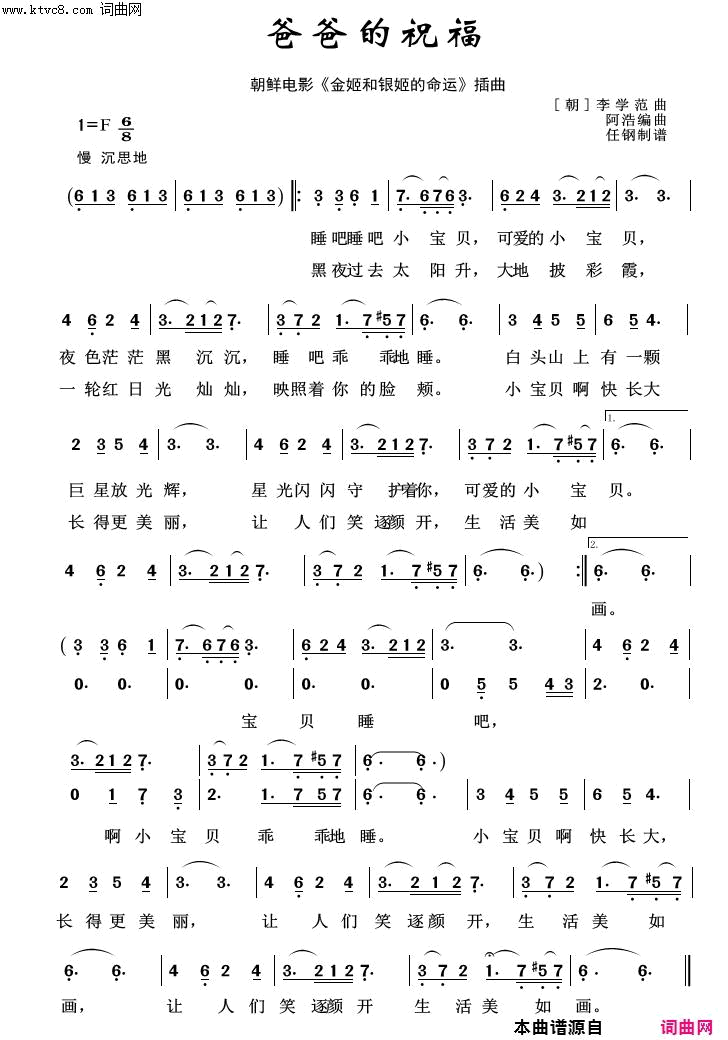 爸爸的祝福外国歌曲100首简谱1