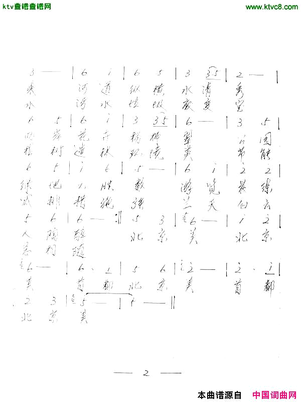 北京美简谱1