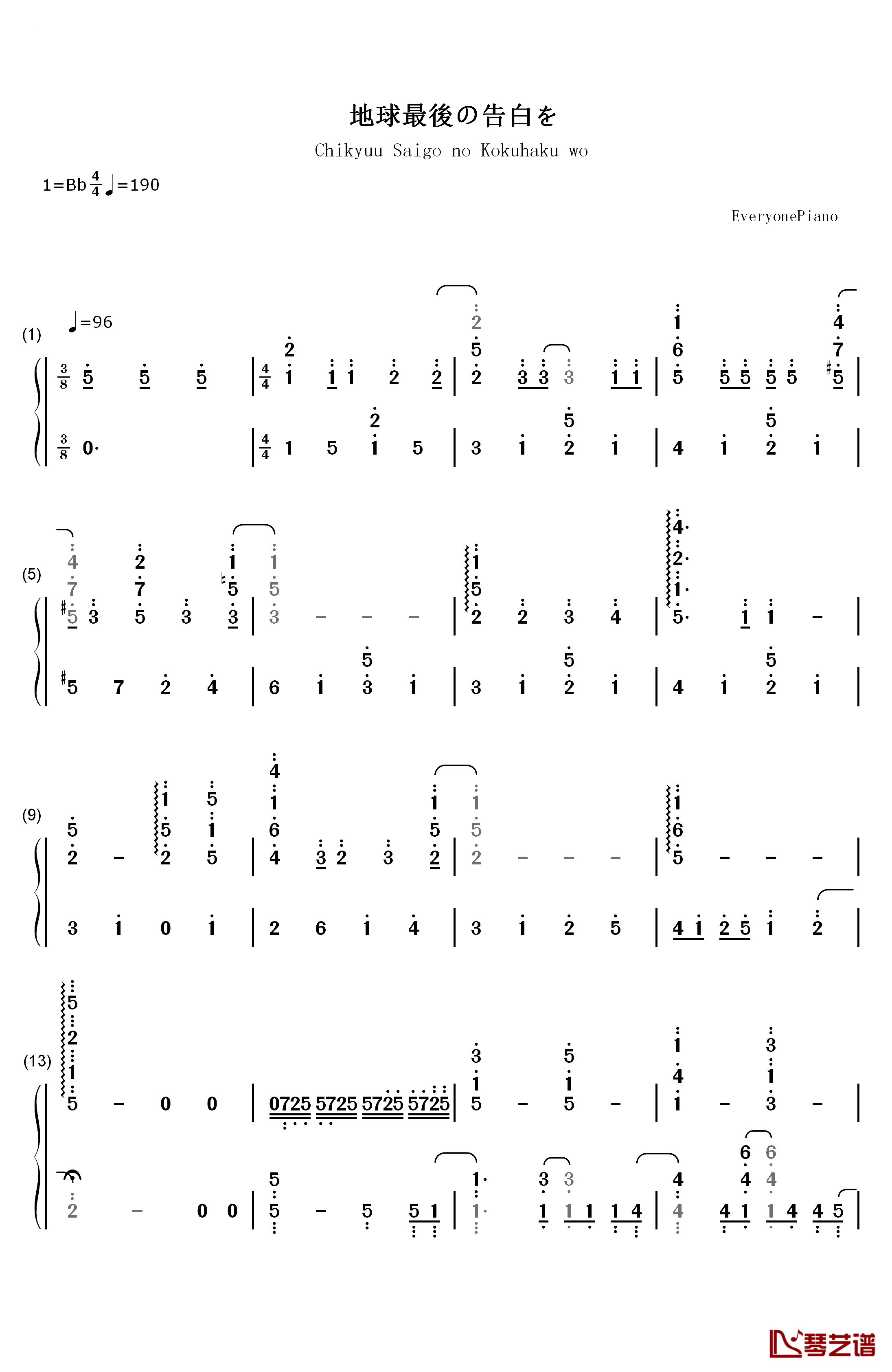 地球最后の告白を钢琴简谱-数字双手-GUMI1