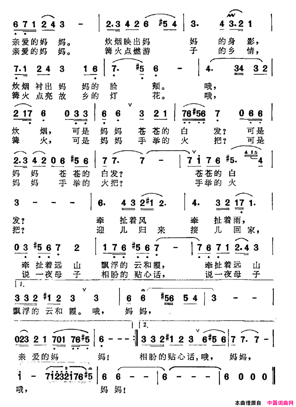 哦，妈妈程焱词姜一民曲哦，妈妈程焱词 姜一民曲简谱1