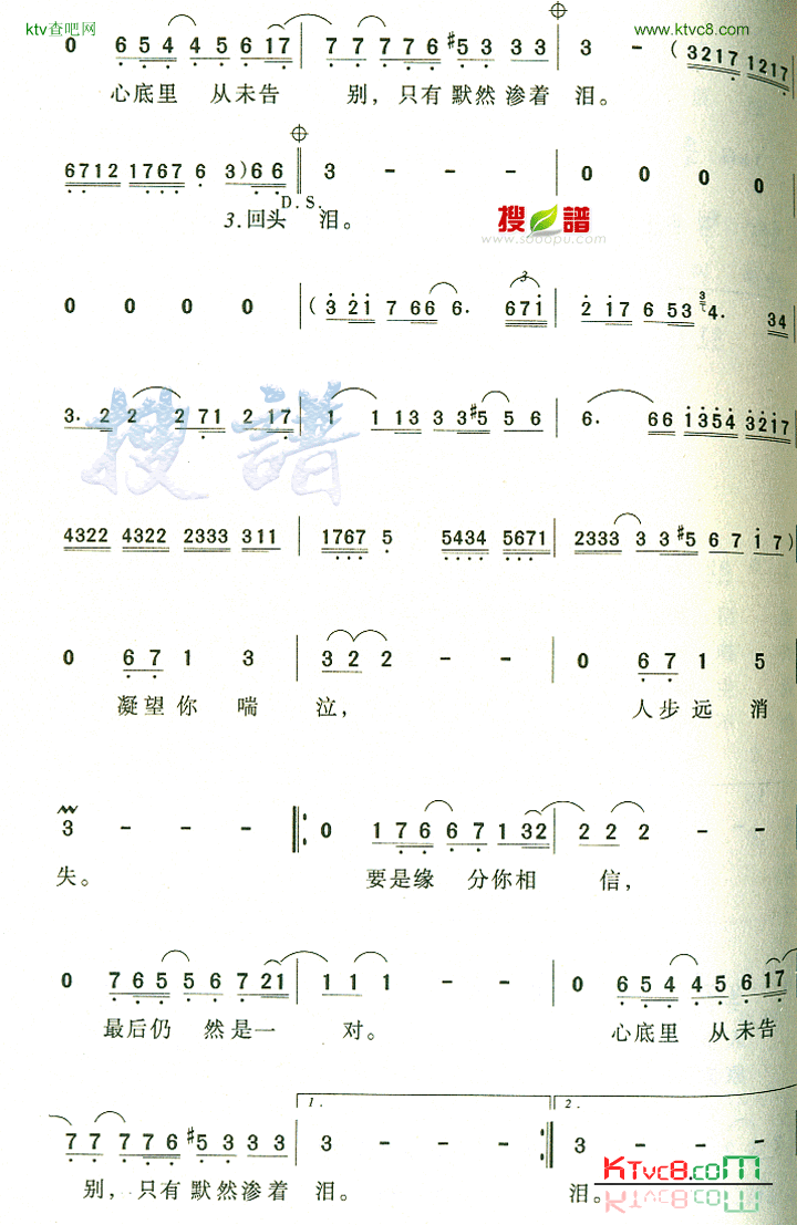 真的很爱你简谱1