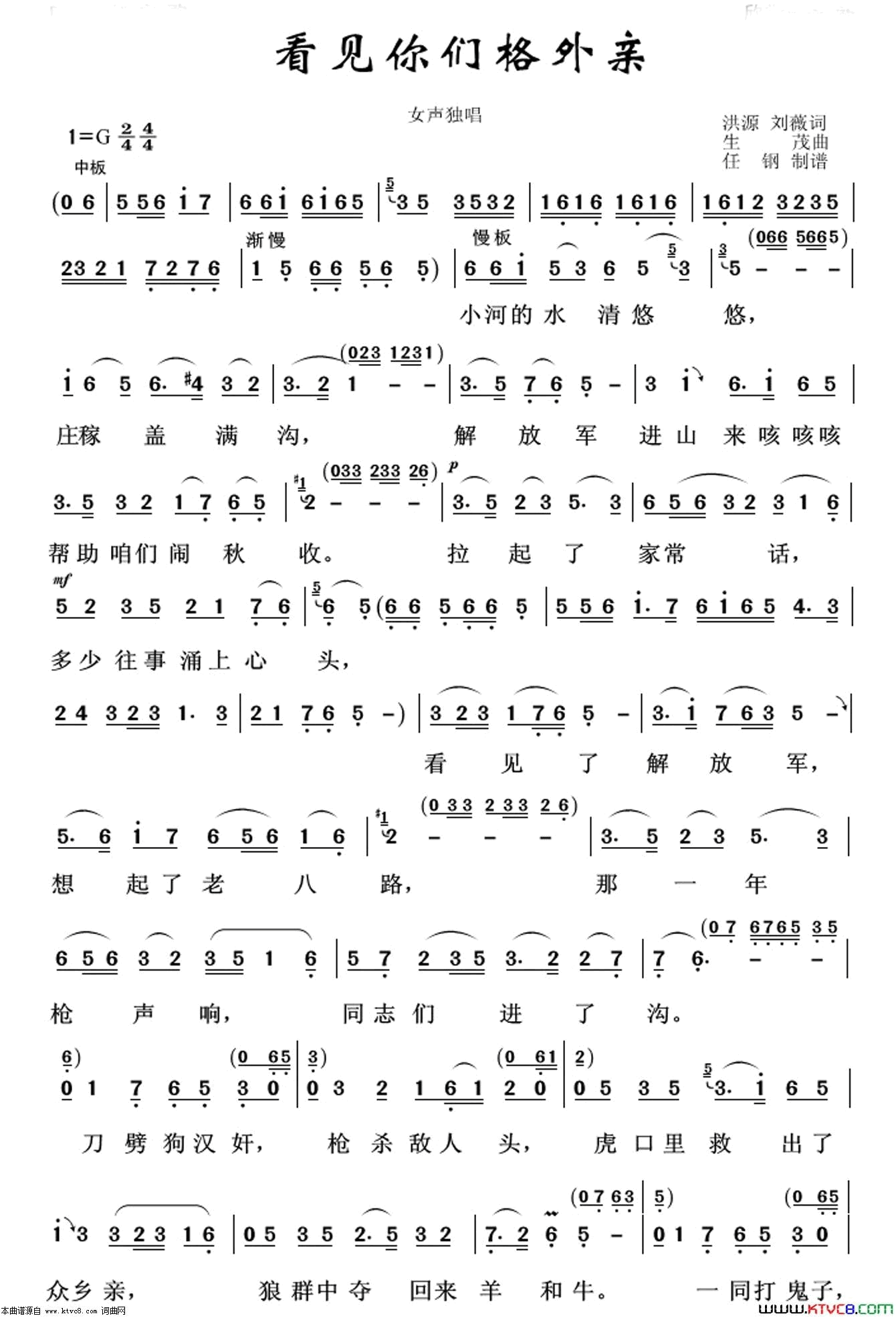 看见你们格外亲艺术歌曲100首简谱1