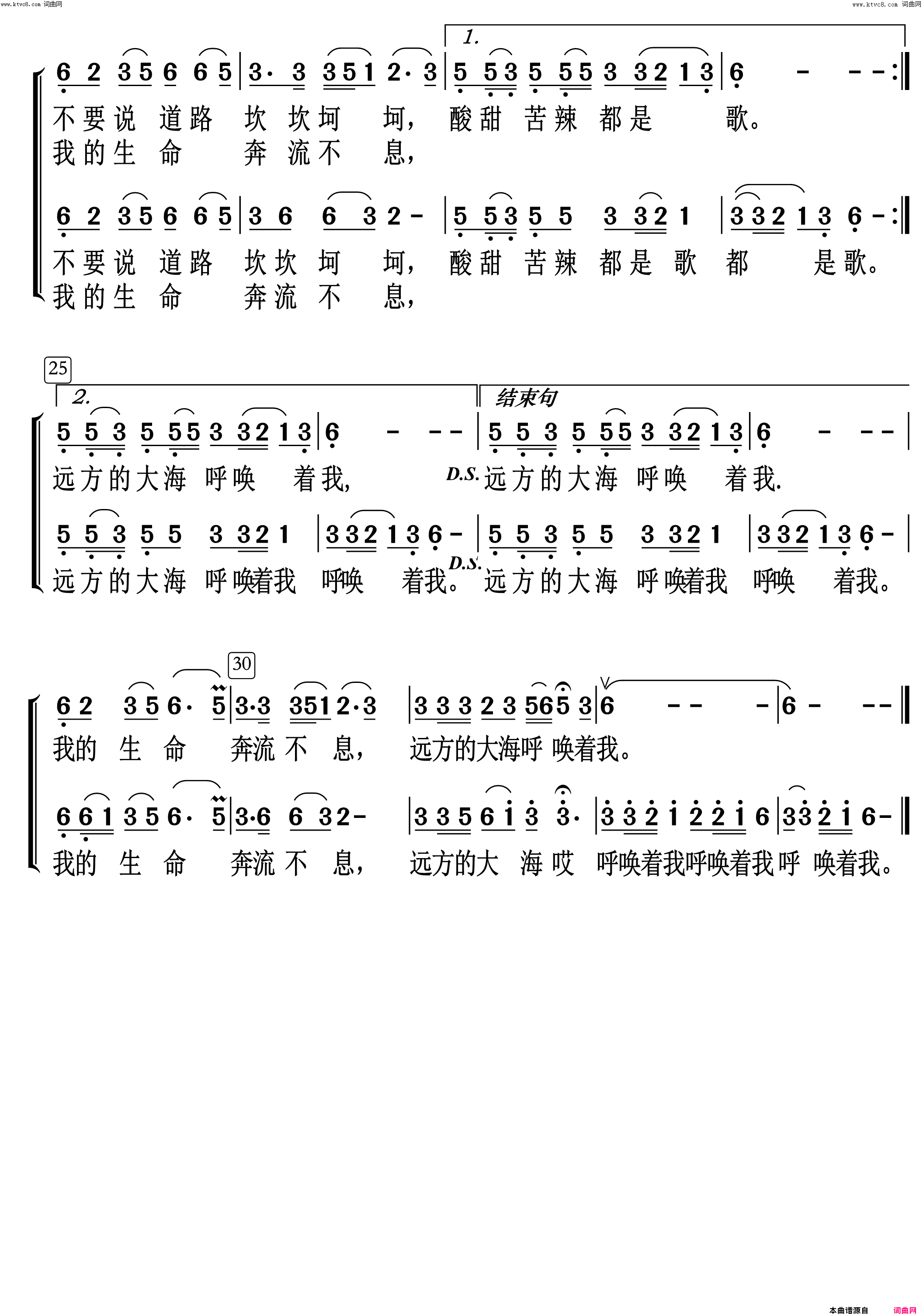 我是一条小河简谱1