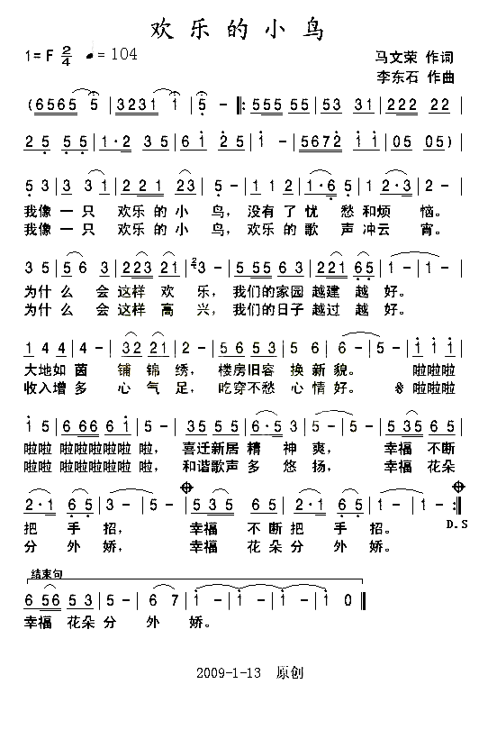 欢乐小鸟简谱1
