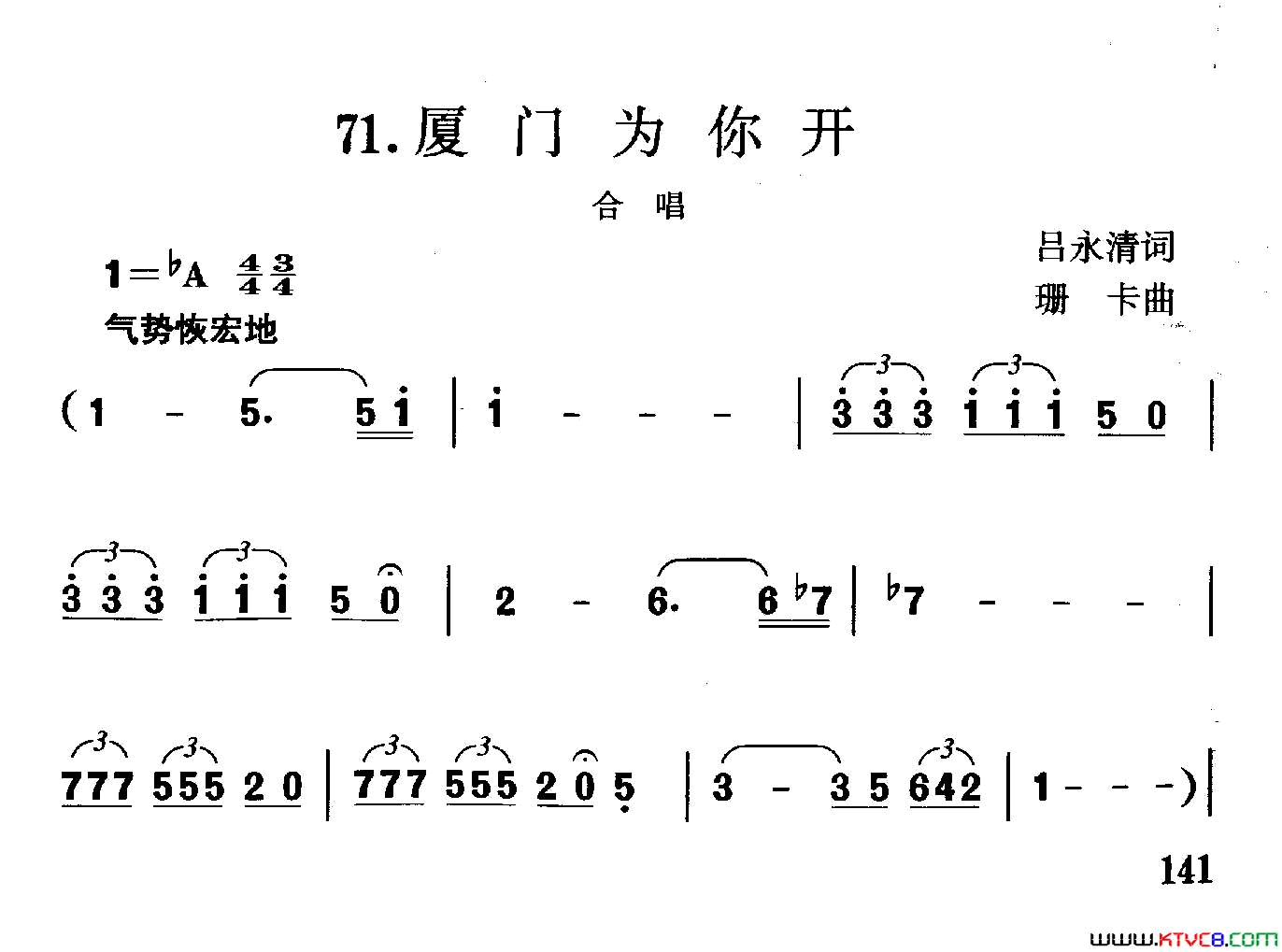 厦门为你开简谱1