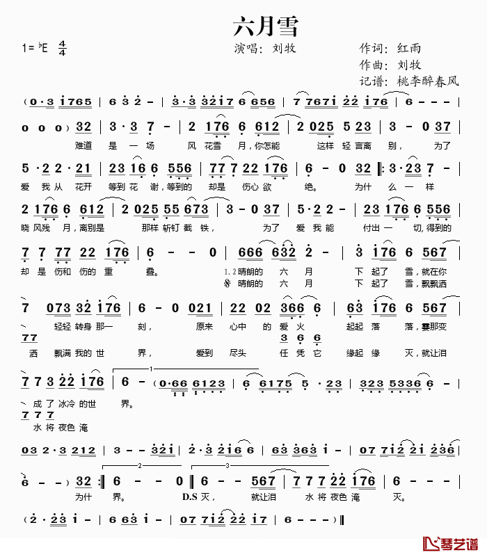 六月雪简谱(歌词)-刘牧演唱-桃李醉春风 记谱上传1