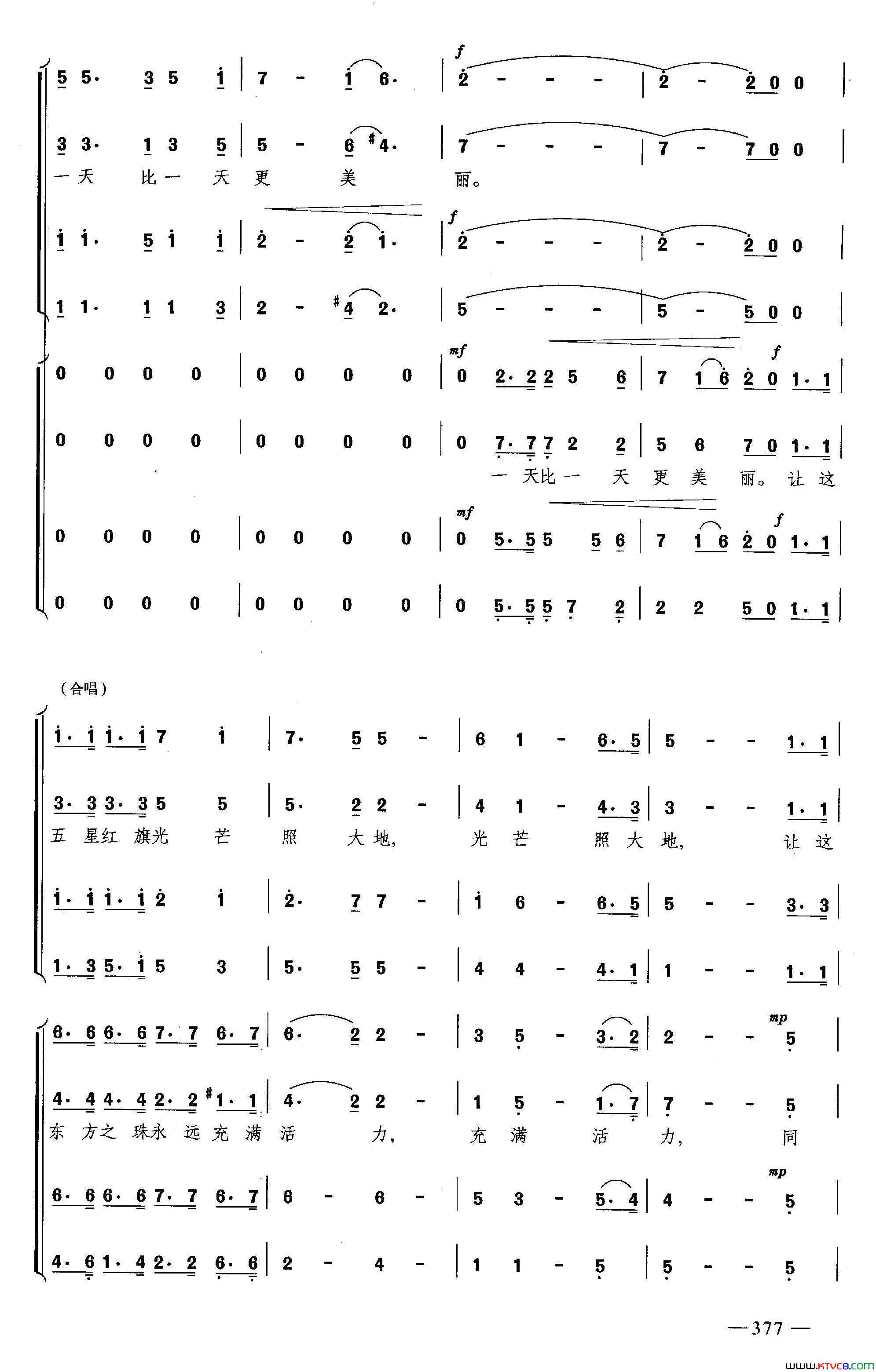 让她一天比一天更美丽合唱简谱1