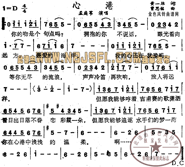 心港简谱-孟庭苇演唱1