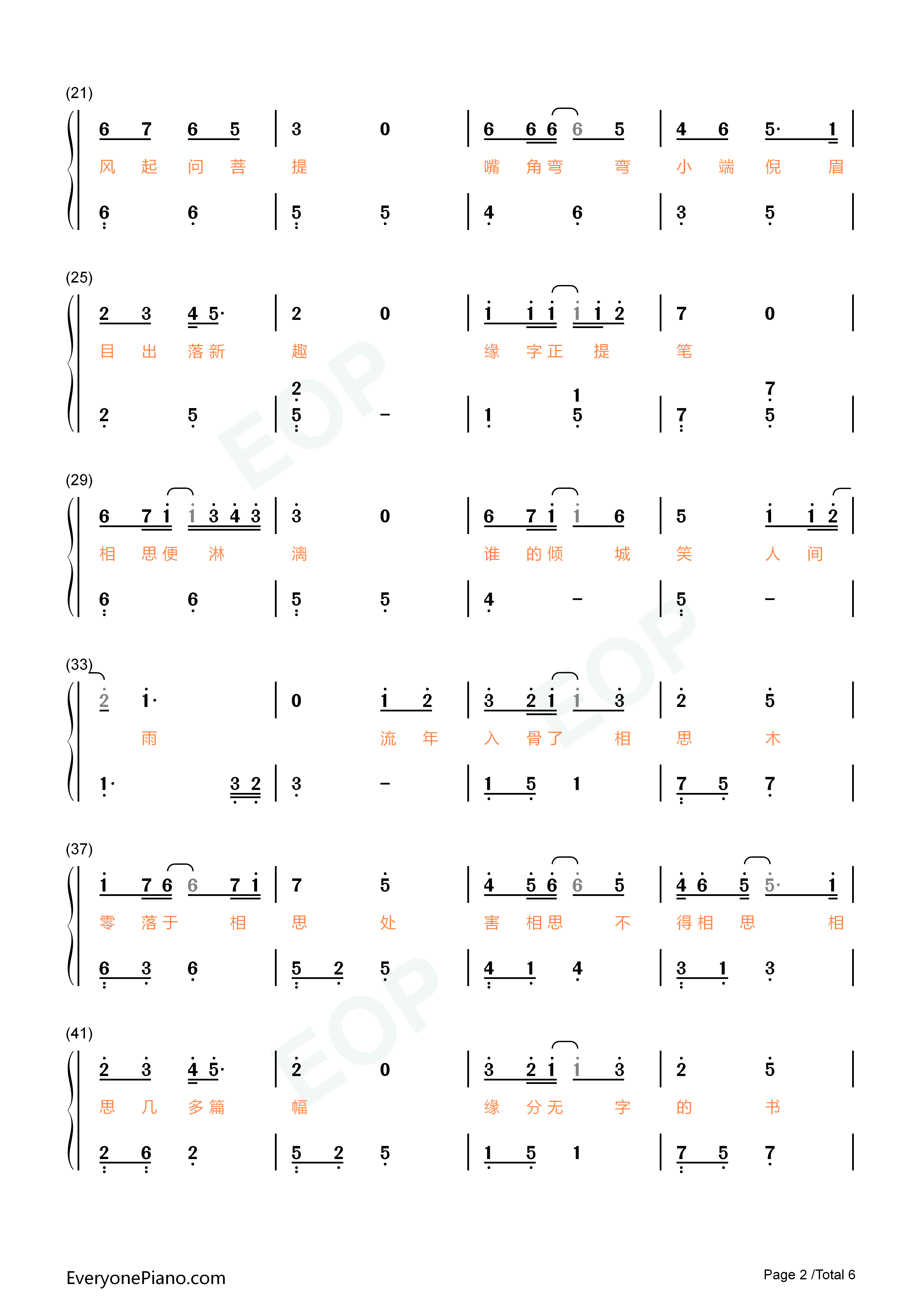 缘字书钢琴简谱-苏诗丁演唱2