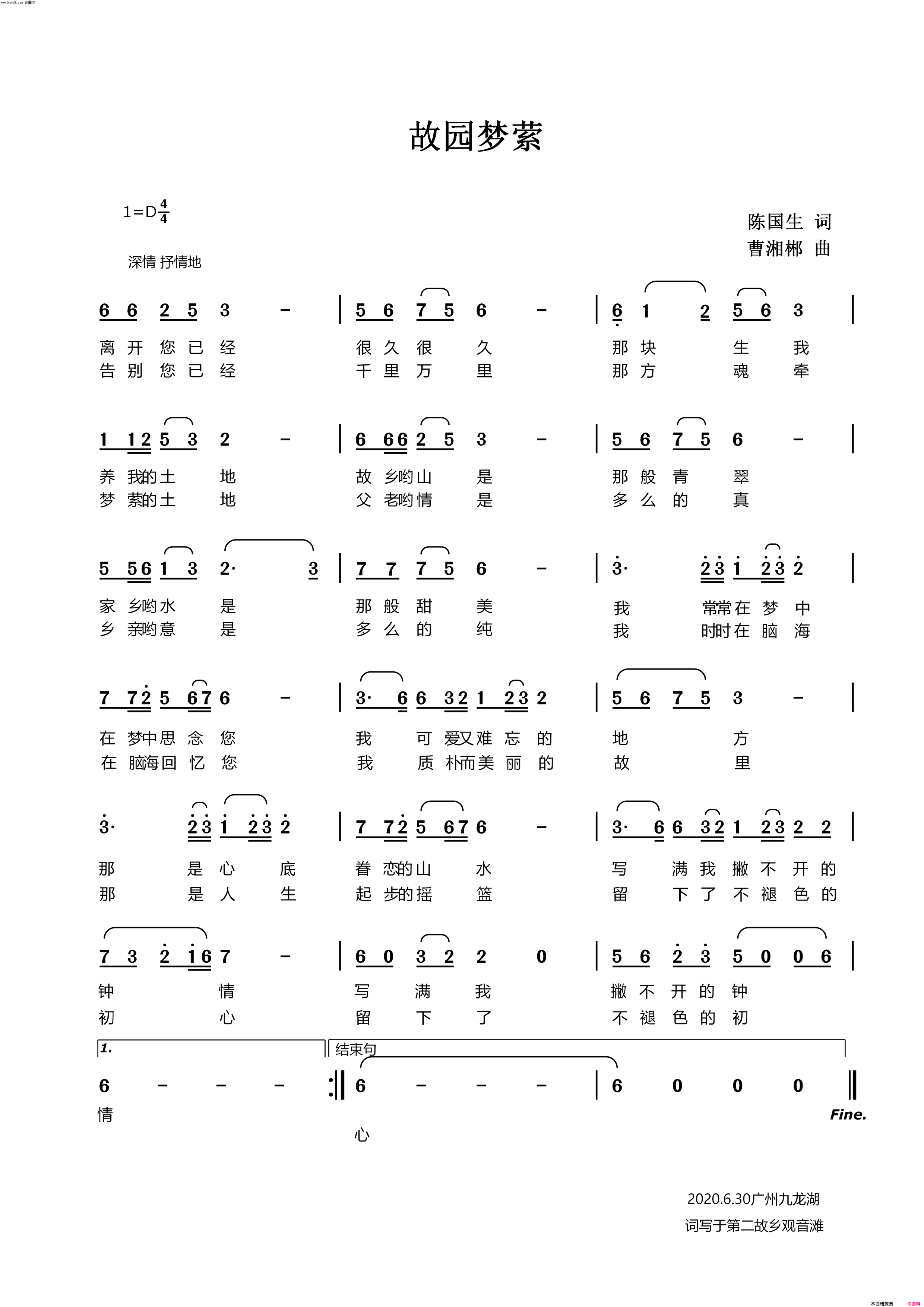 故园梦萦简谱1