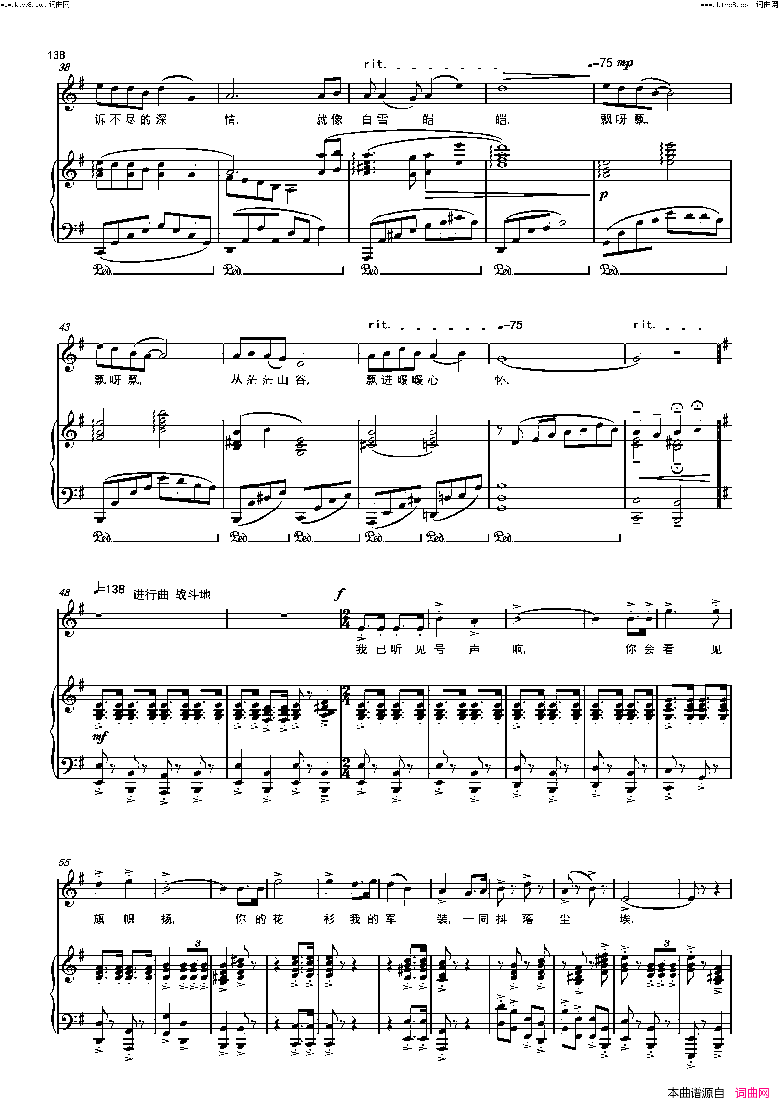 《爱永在(（歌剧《沂蒙山》选段）)》简谱 王晓岭作词 李文绪作词 栾凯作曲 王传亮演唱  第5页