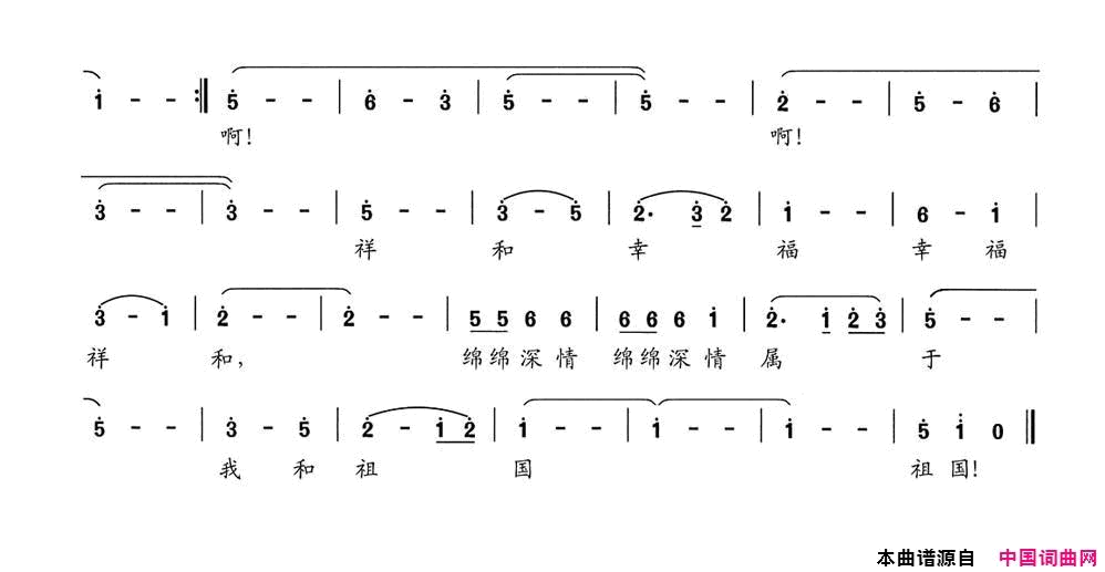 我把情歌唱给祖国简谱1