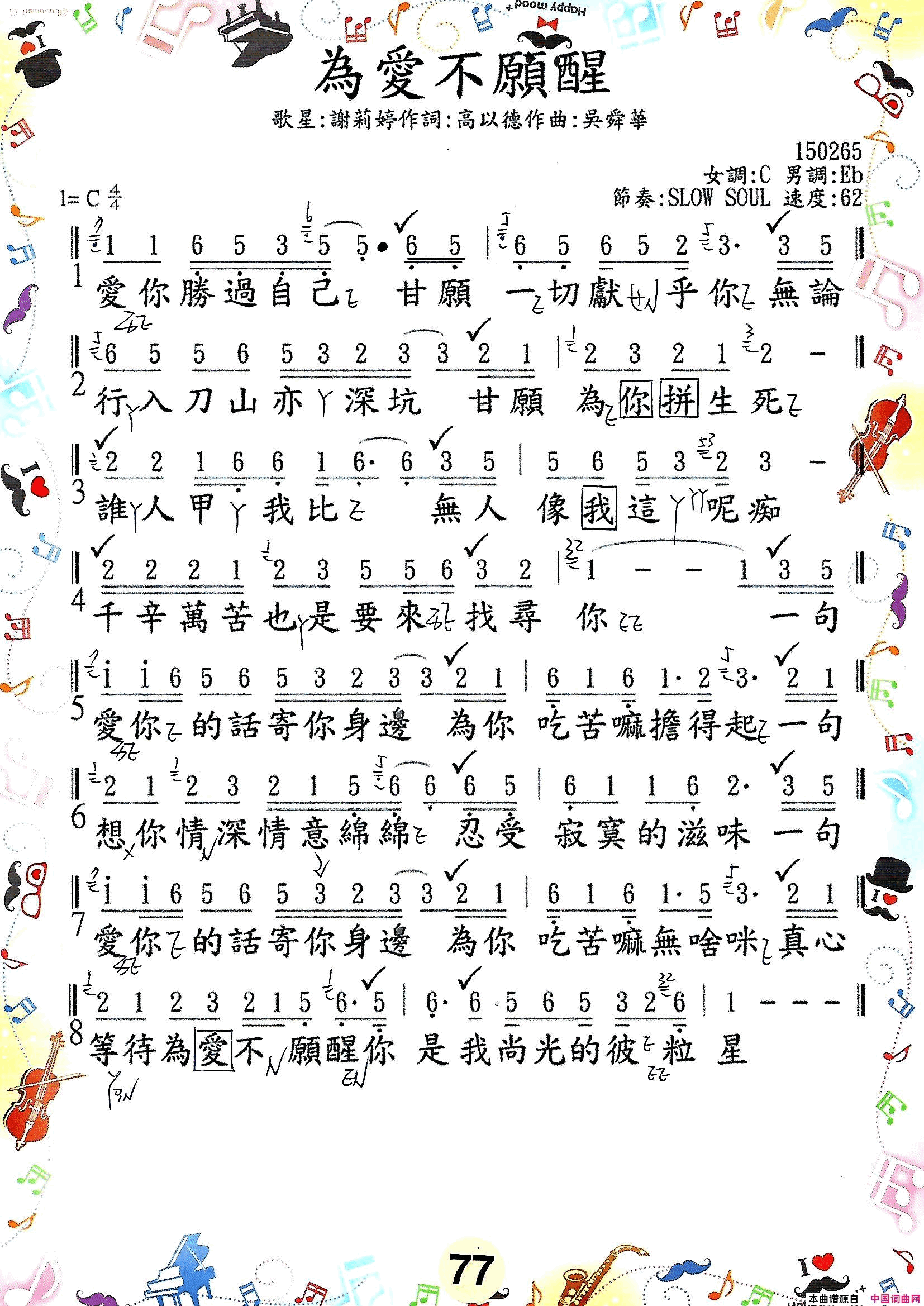 歌唱譜 第五冊  第六冊简谱1