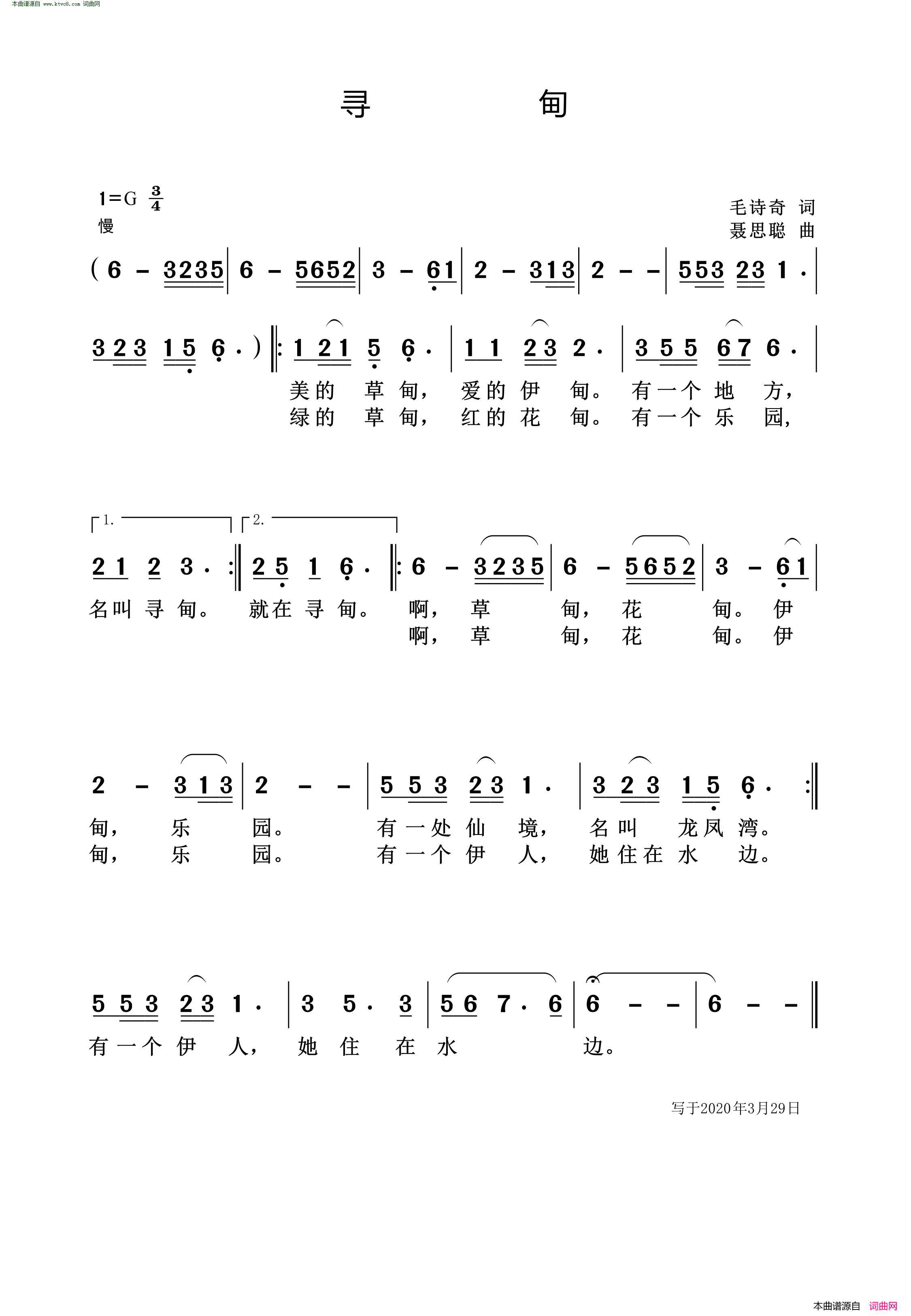寻甸简谱1