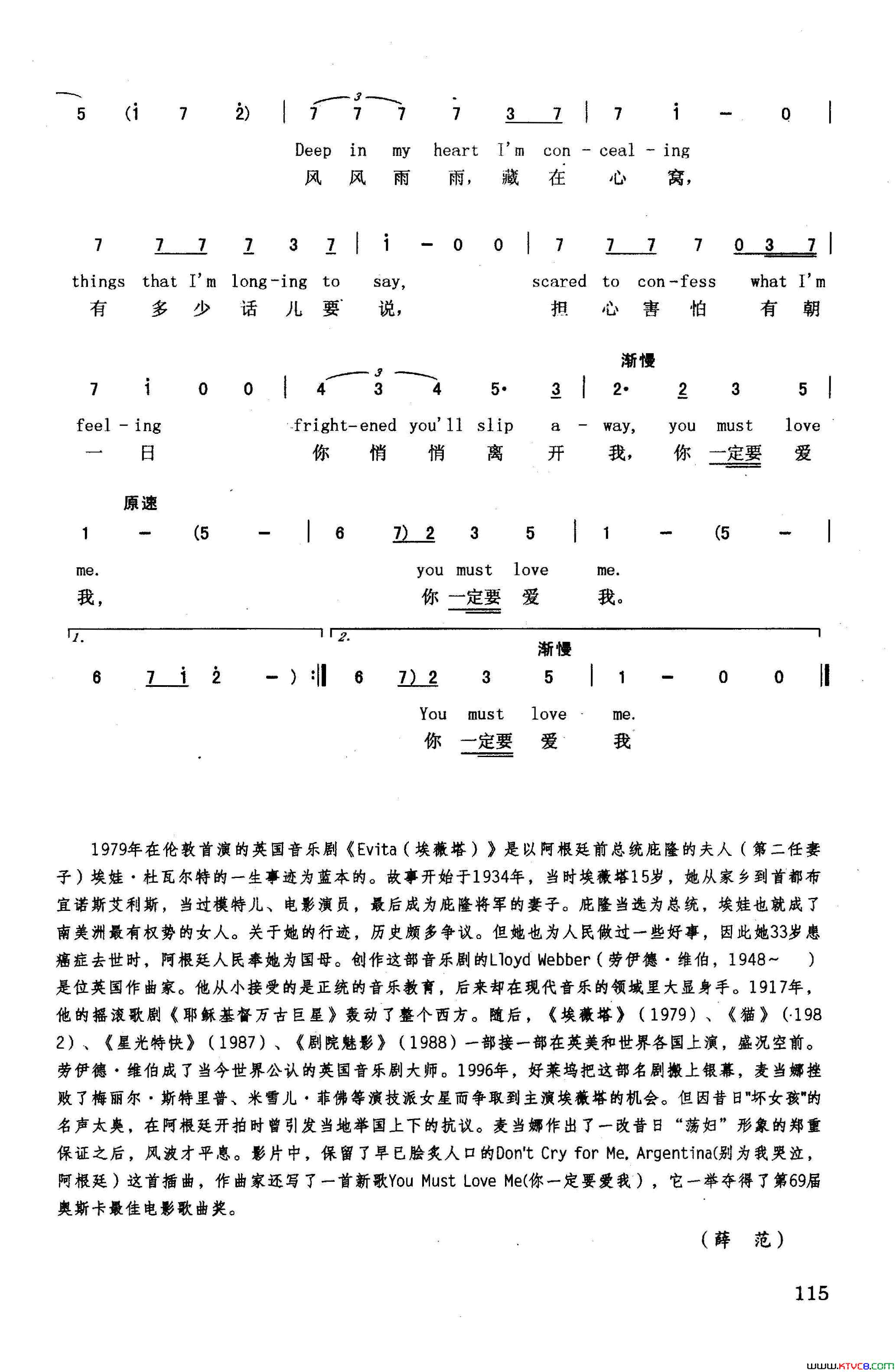 你一定要爱我英汉美国影片《埃薇塔》插曲简谱1