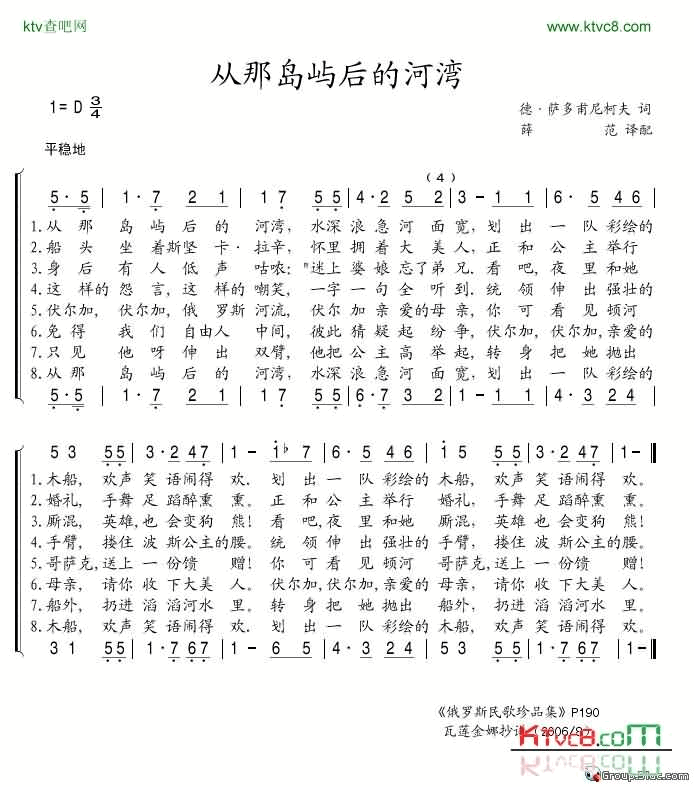 从那岛屿后的河湾简谱-娜杰日达·卡迪舍娃演唱1