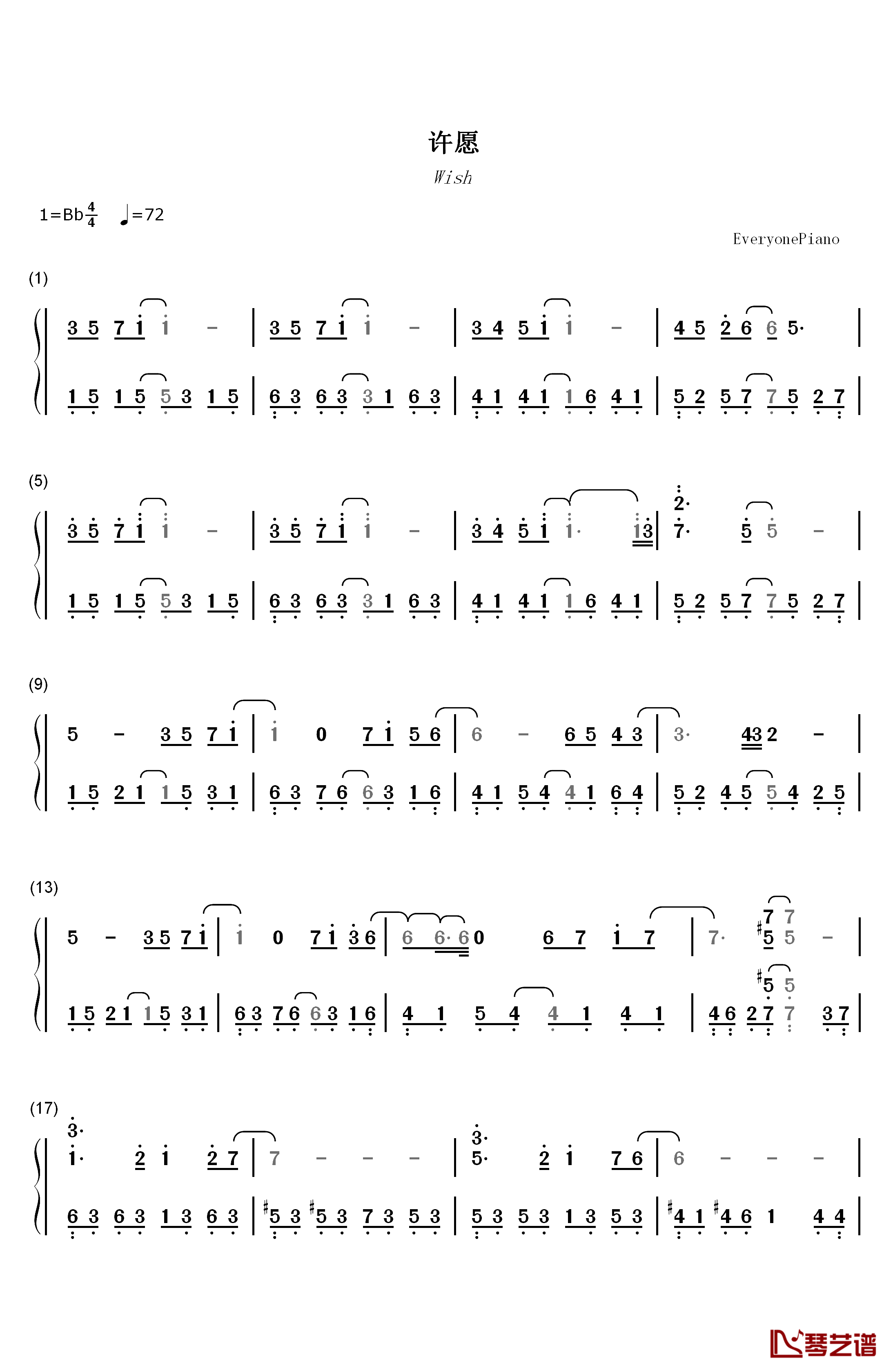 许愿钢琴简谱-数字双手-梁咏琪 古巨基1