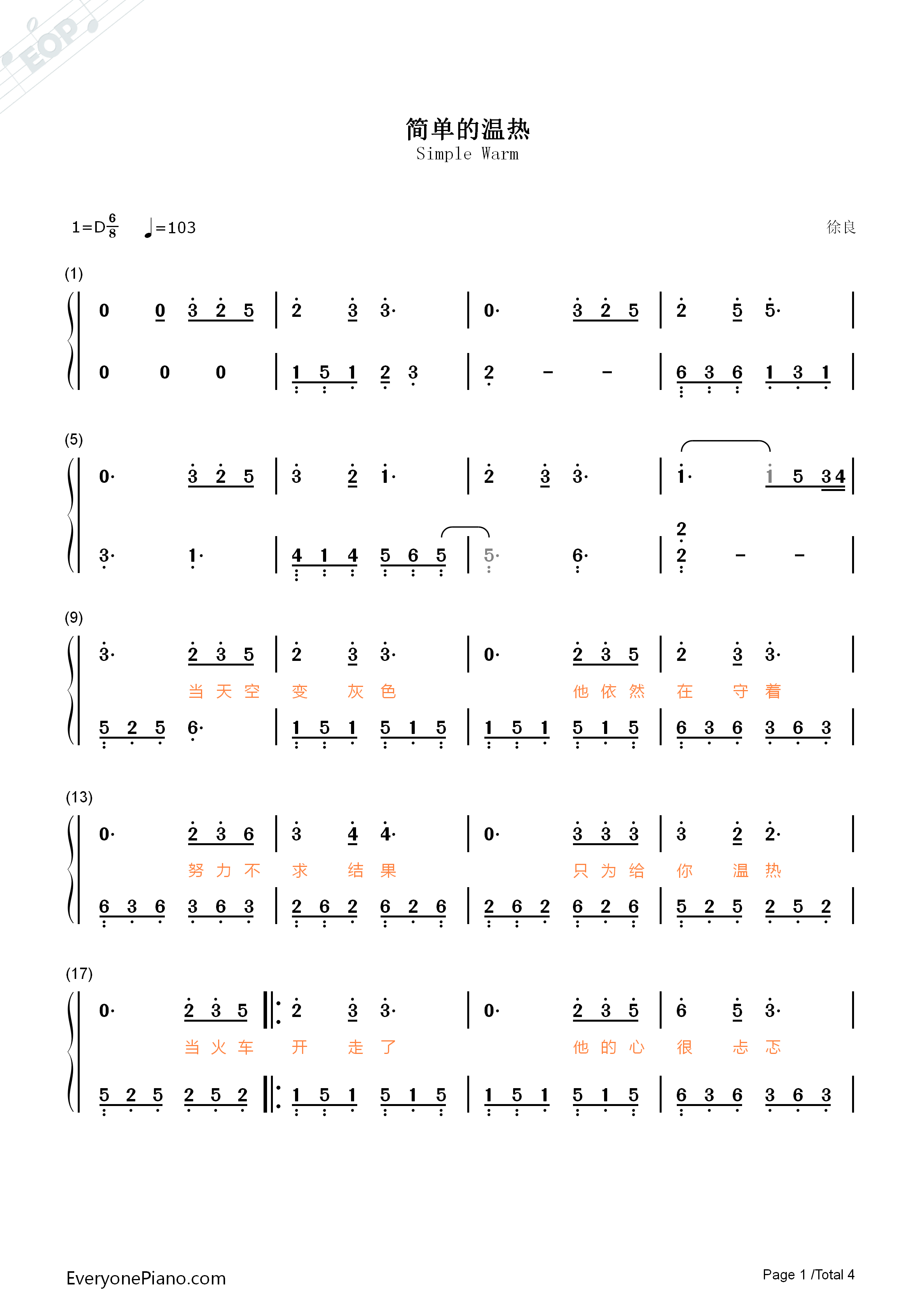 简单的温热钢琴简谱-徐良演唱1