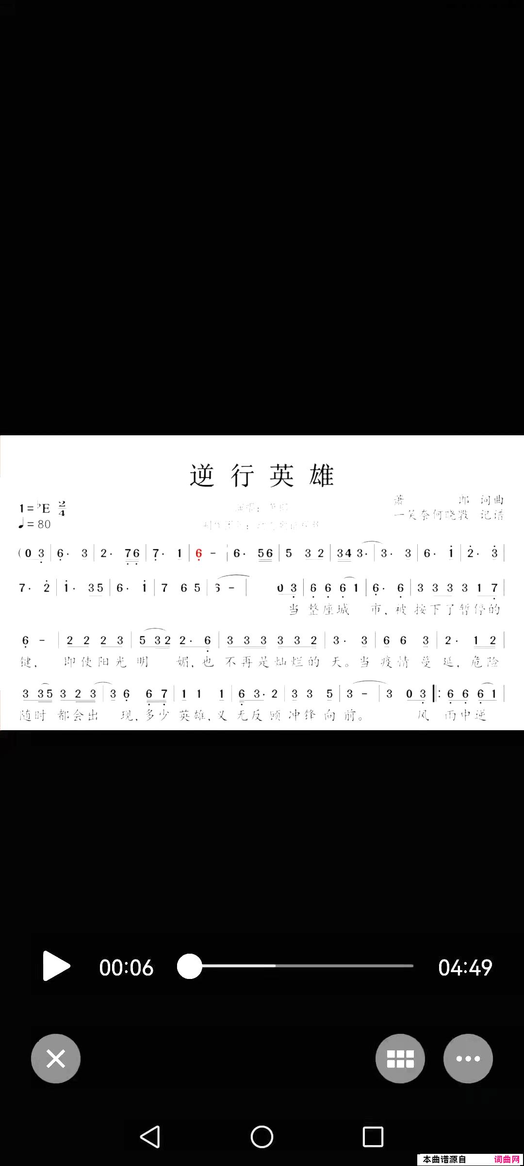 逆行英雄简谱-萧郎演唱-动态歌谱视频曲谱1