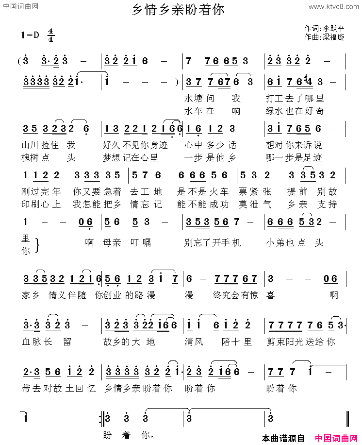 乡情乡音盼着你简谱1