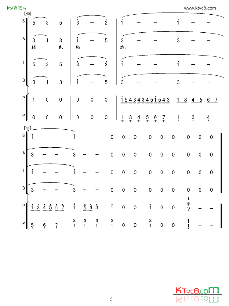 我心悠悠简谱1