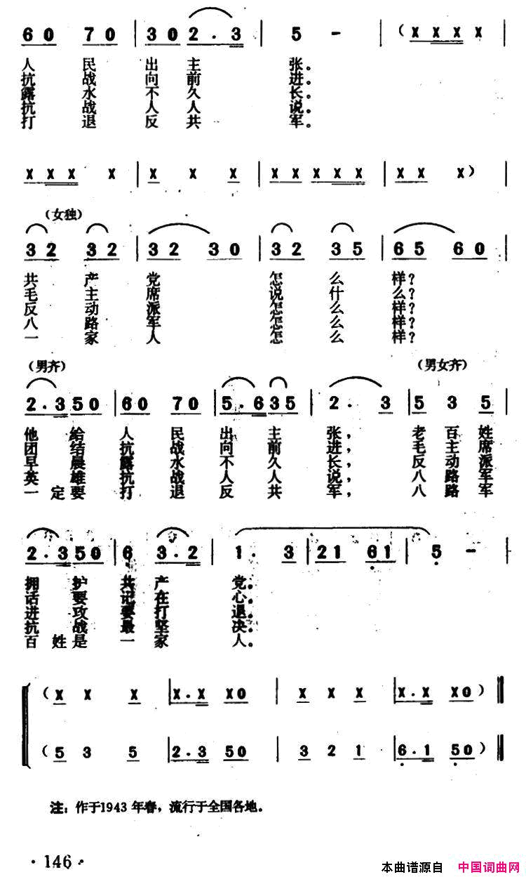 五枝花简谱1