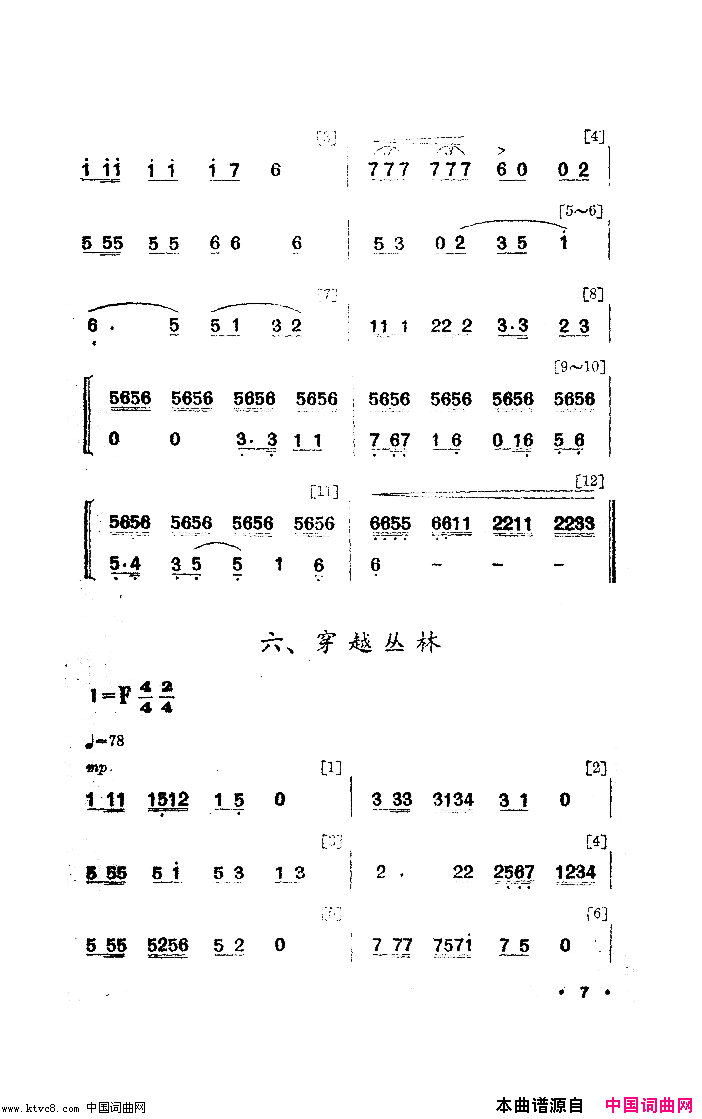 夜练舞蹈音乐简谱1