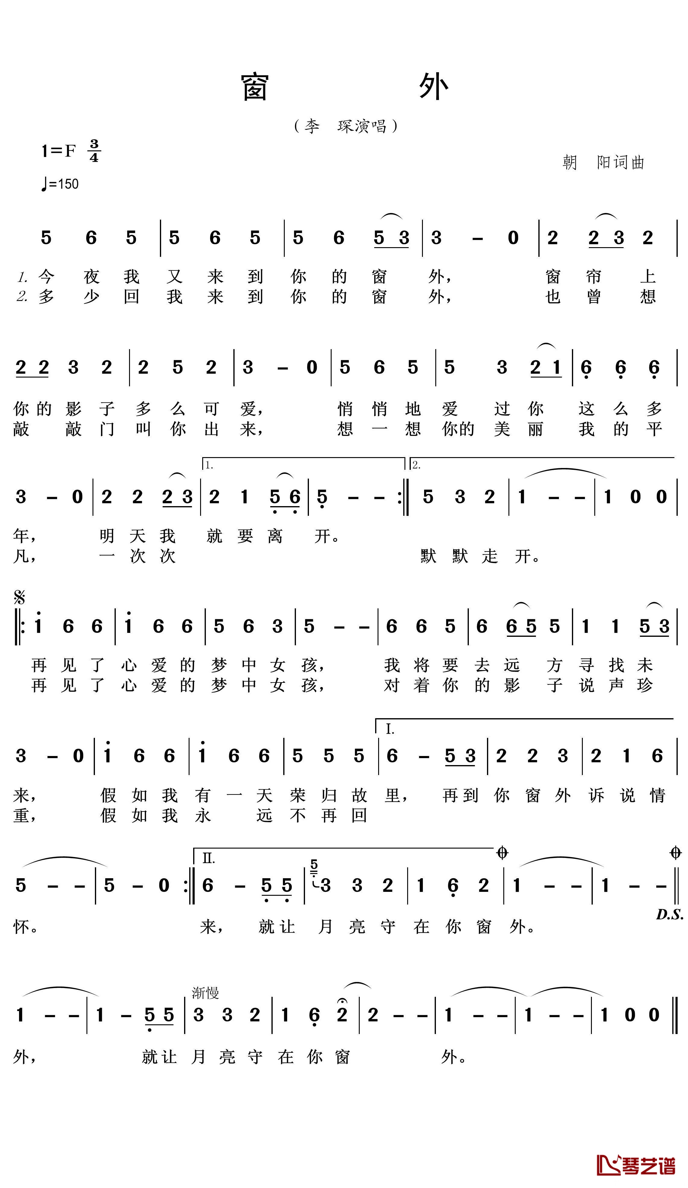 窗外简谱(歌词)-王wzh曲谱1