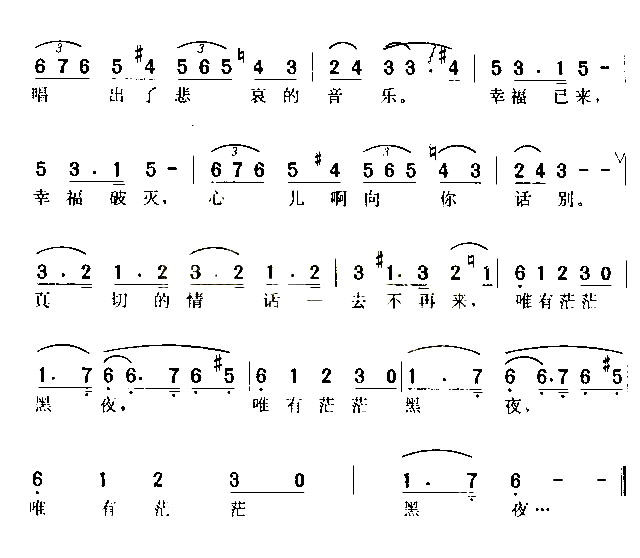 月夜情话简谱1