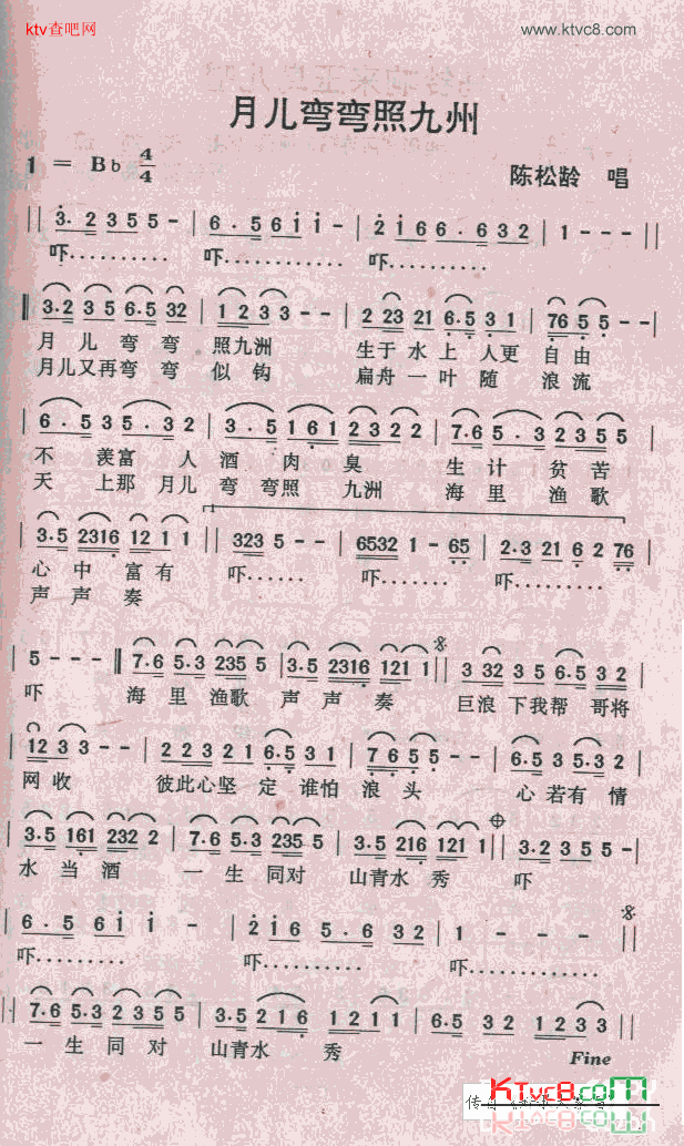 月儿弯弯照九州简谱-陈松龄演唱1