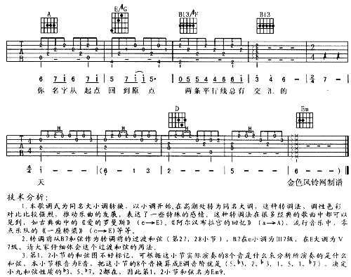 向左走向右走同名电影主题歌简谱1