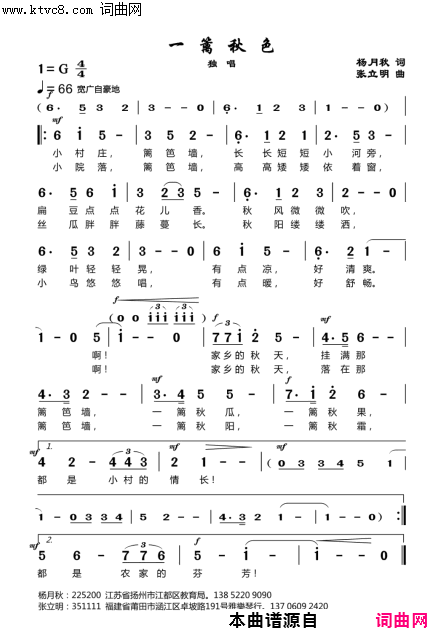 一篱秋色独唱简谱1