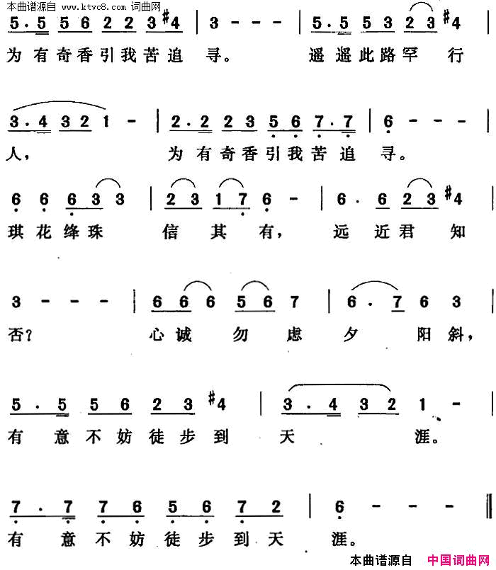 虞美人·追寻简谱1