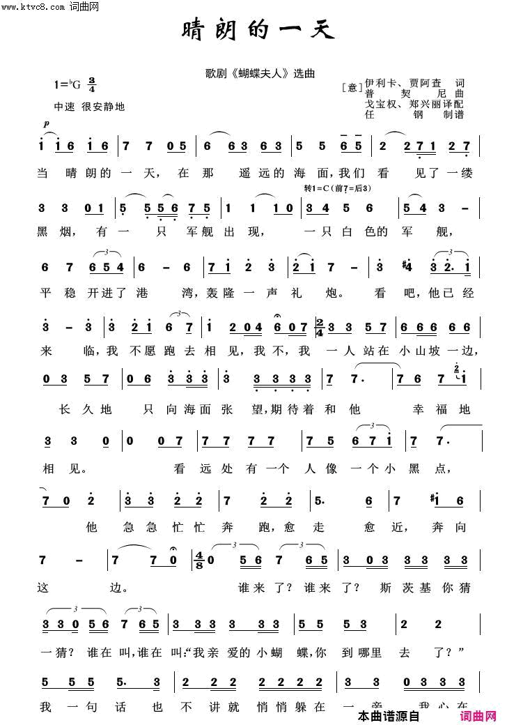 晴朗的一天外国歌曲100首简谱1