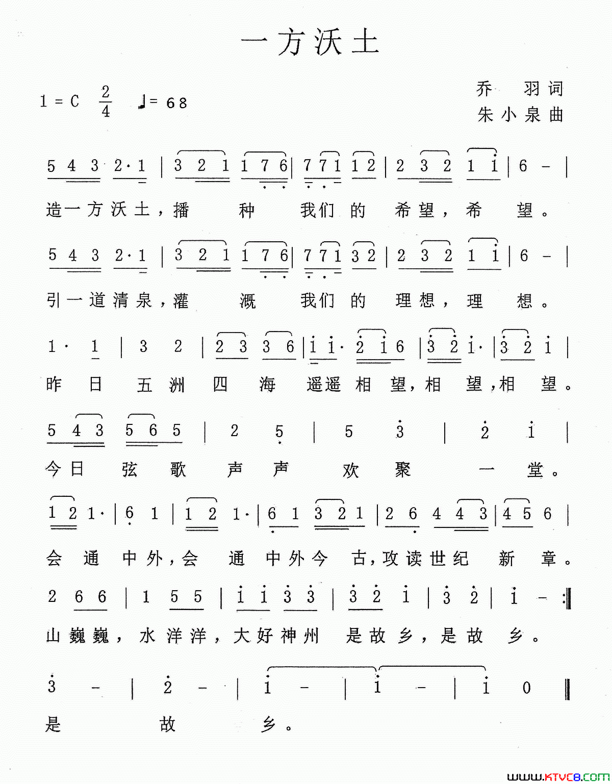 一方沃土简谱1