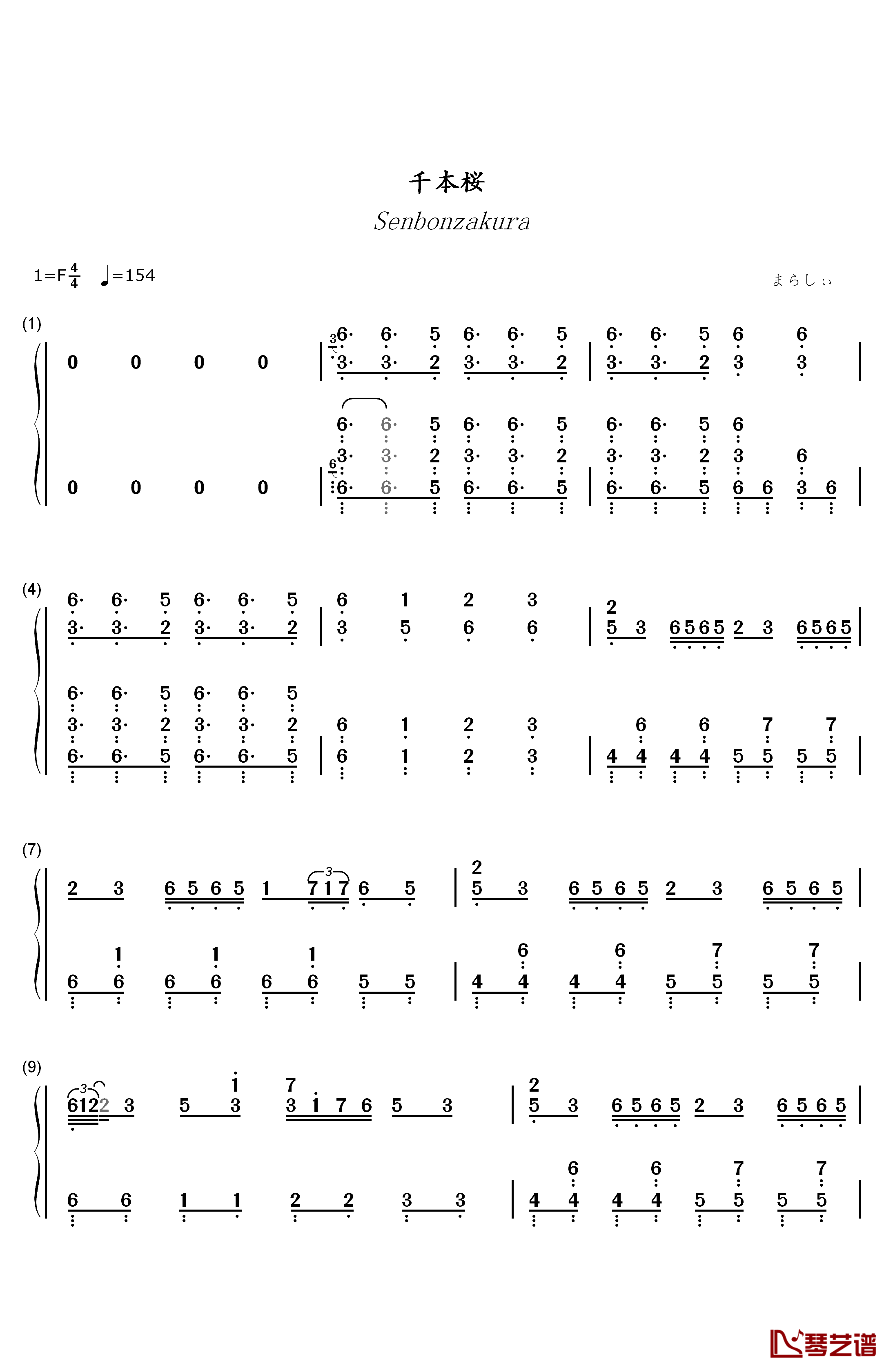 千本樱钢琴简谱-数字双手-触手猴1