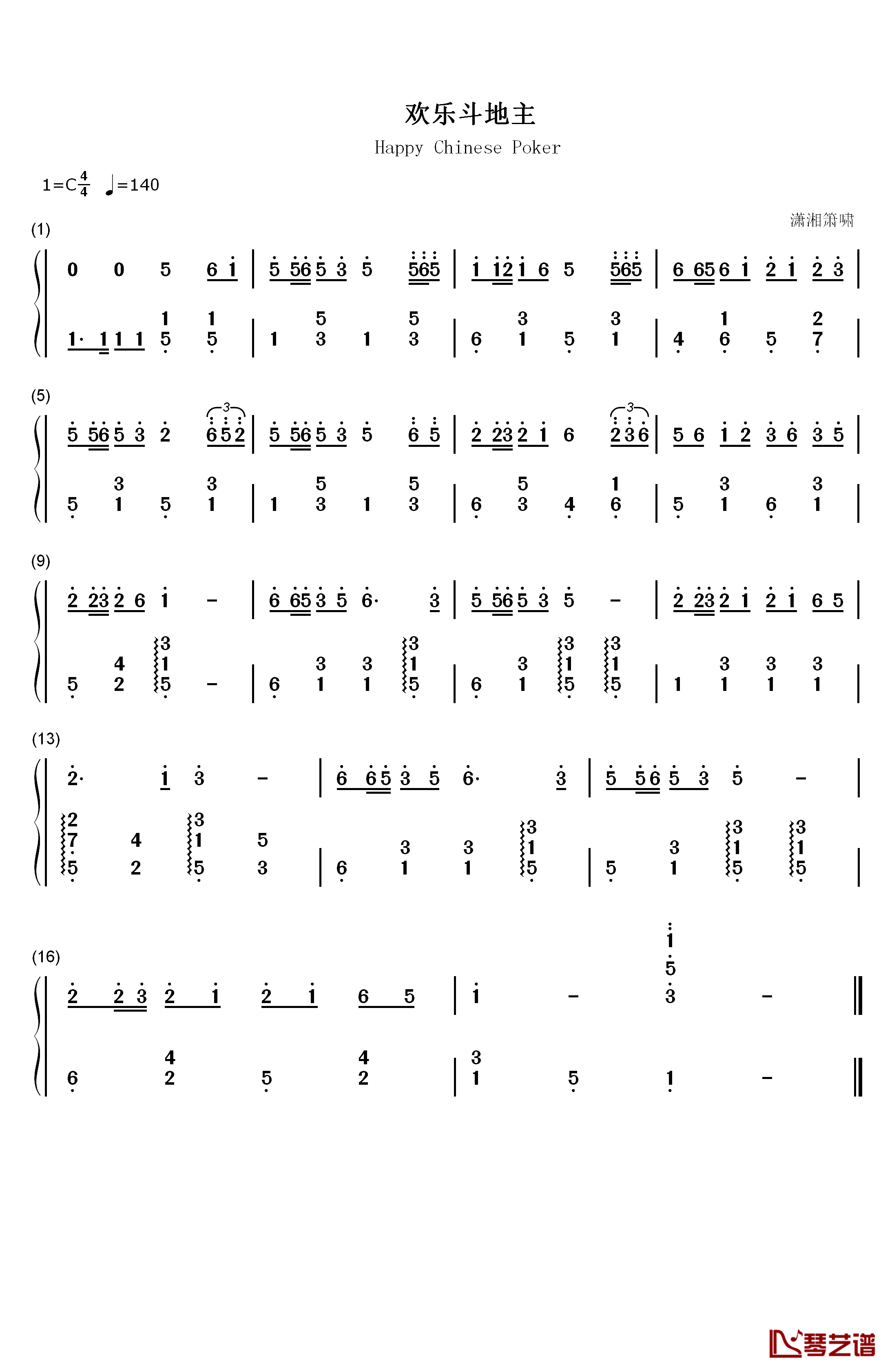 欢乐斗地主BGM钢琴简谱-数字双手-腾讯1