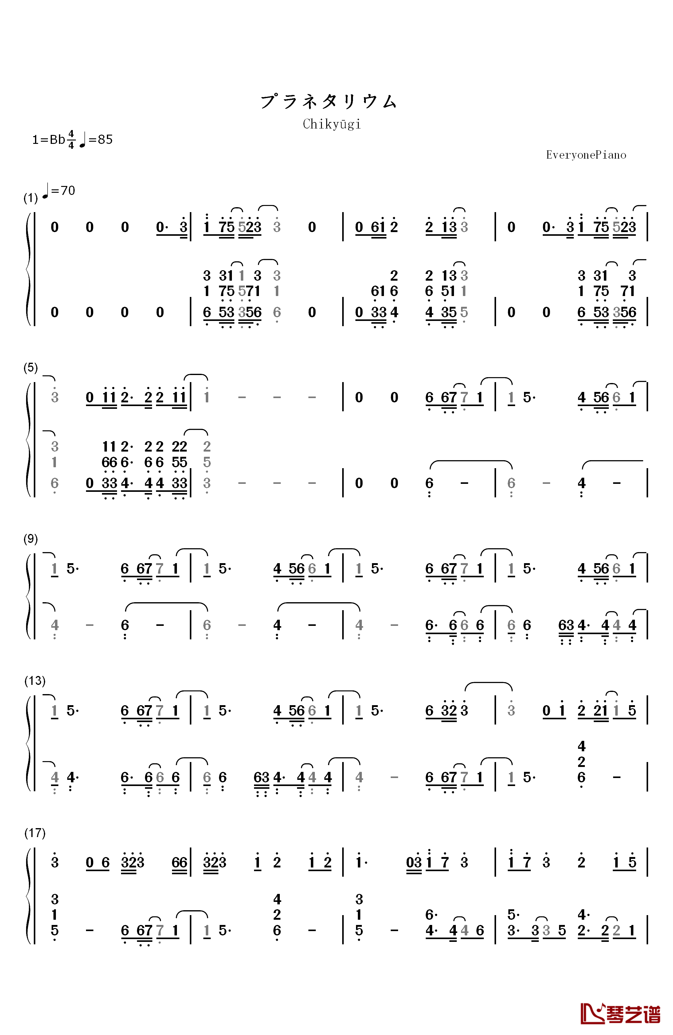 地球仪钢琴简谱-数字双手-松泽由美1