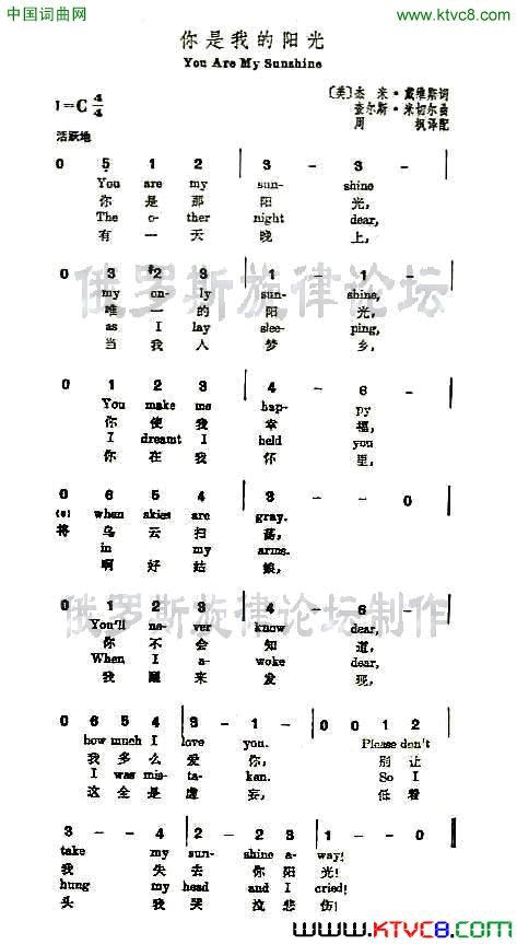 你是我的阳光简谱1