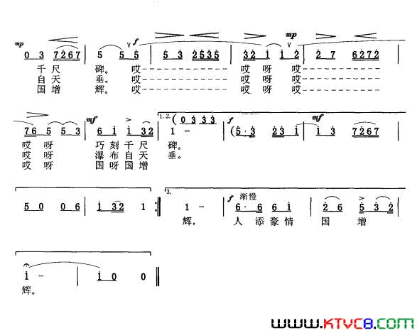 泰山景简谱-王音璇演唱-丁恩昌/金西词曲1