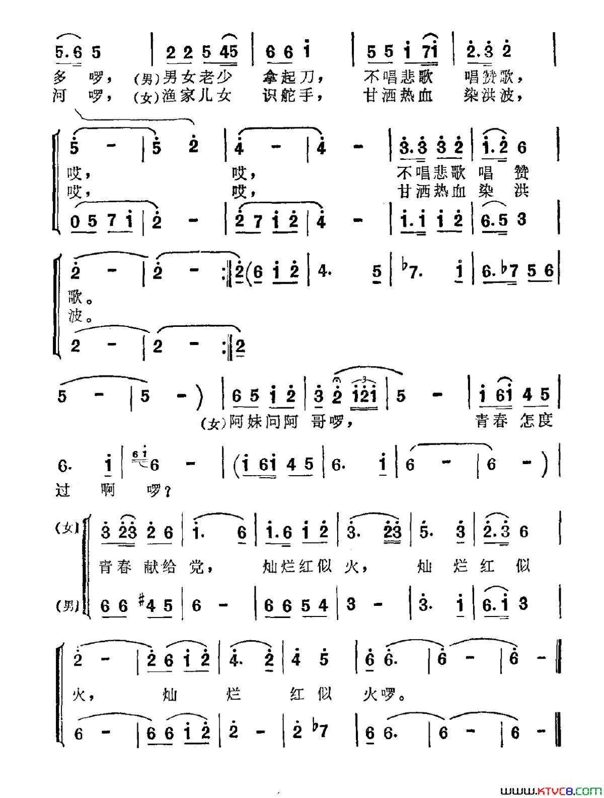 青春献给党电影《特殊任务》主题曲简谱1