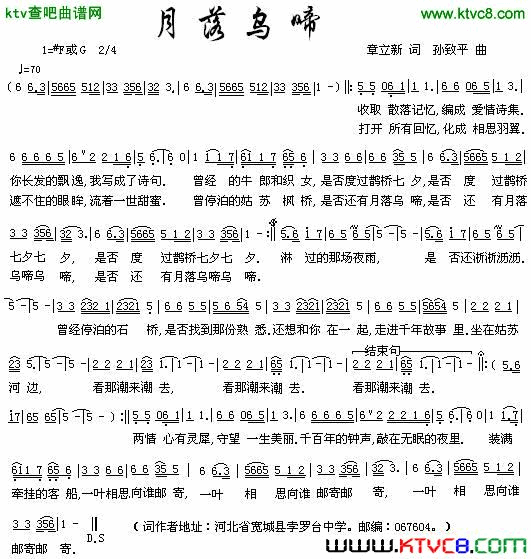 月落乌啼简谱1