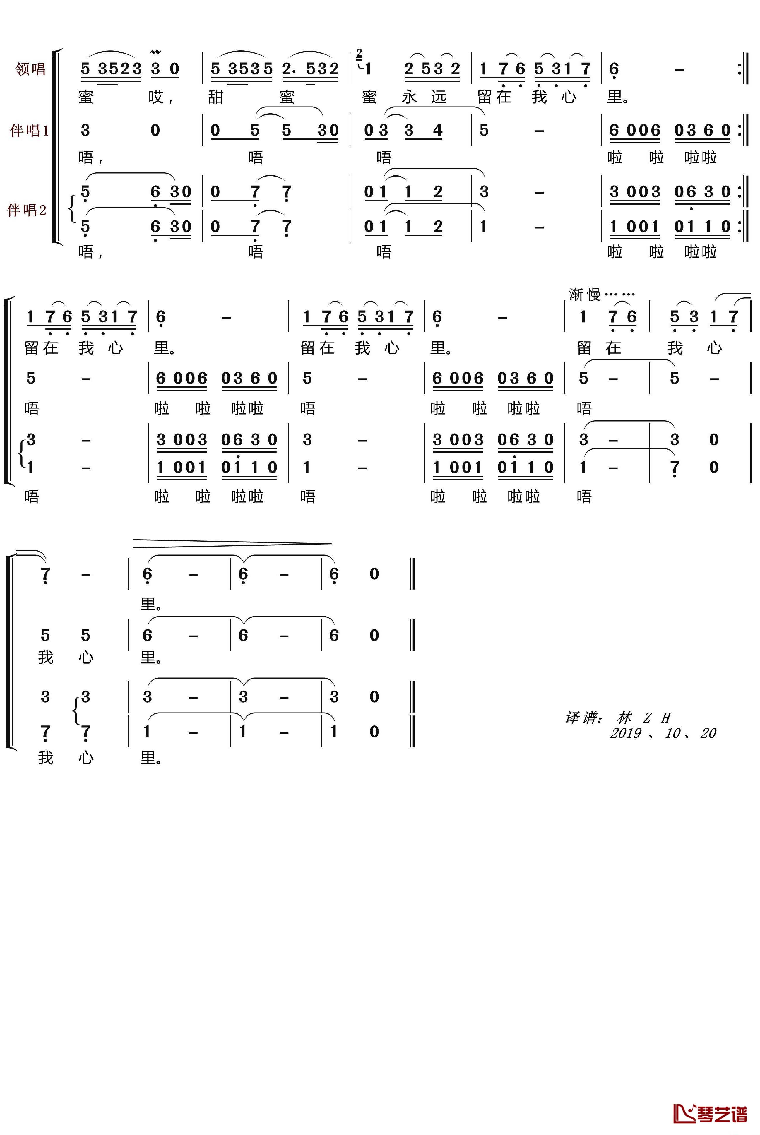 石榴花简谱(歌词)-蓝眼睛演唱组演唱-LZH5566曲谱4