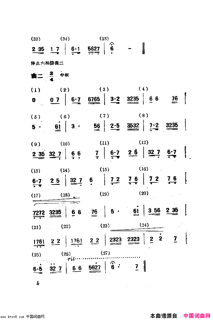 长绸舞·飞天舞蹈音乐简谱1