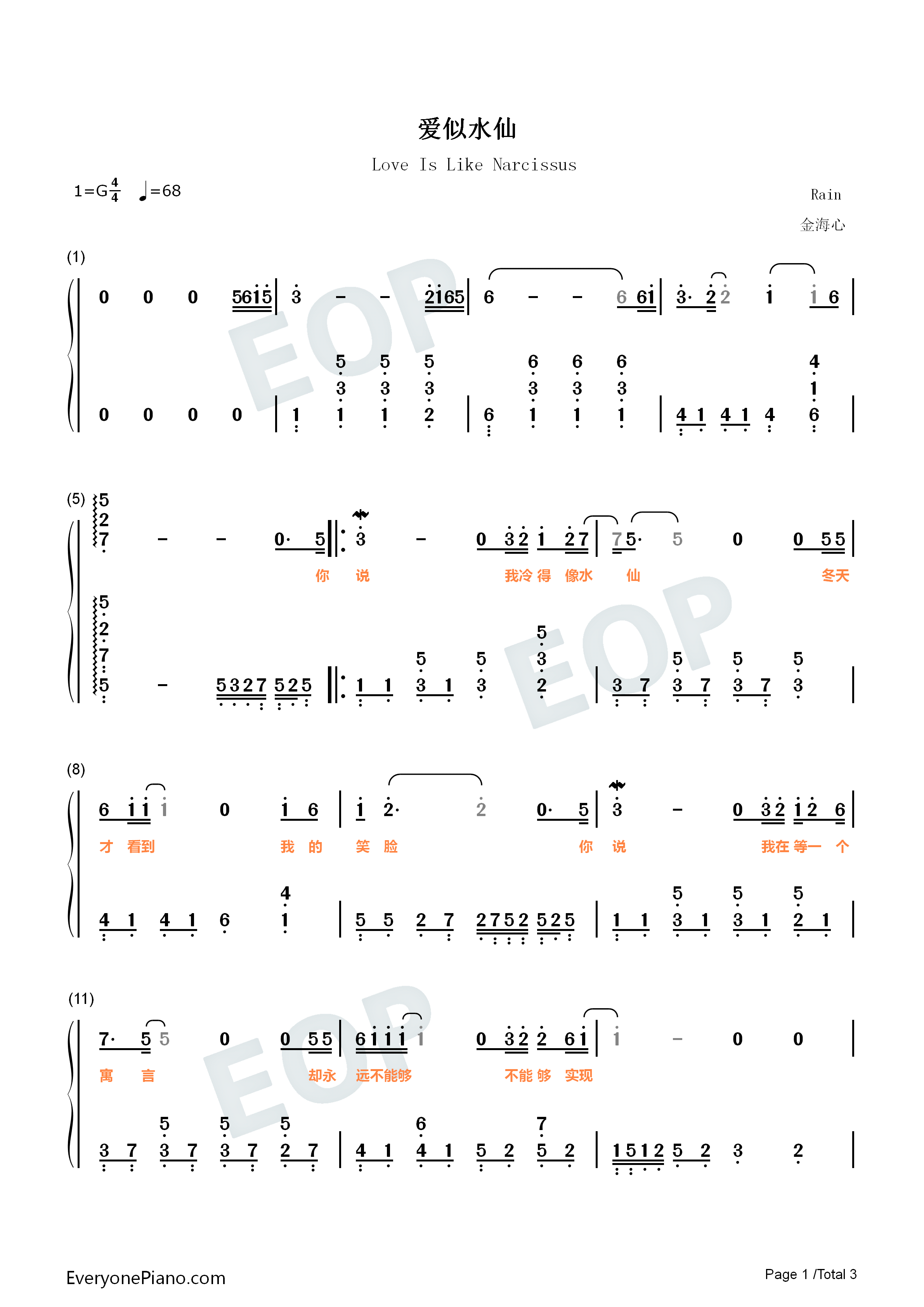爱似水仙钢琴简谱-金海心演唱1