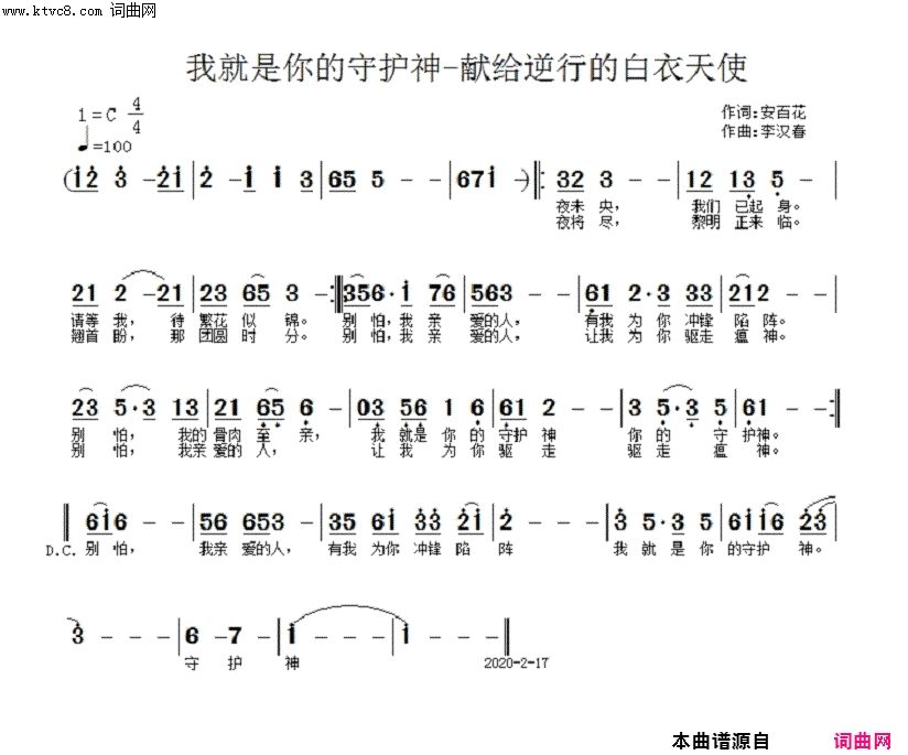 别怕简谱1