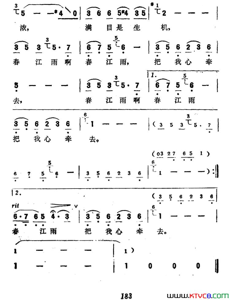春江南钱建隆词钱兆熹曲春江南钱建隆词 钱兆熹曲简谱1