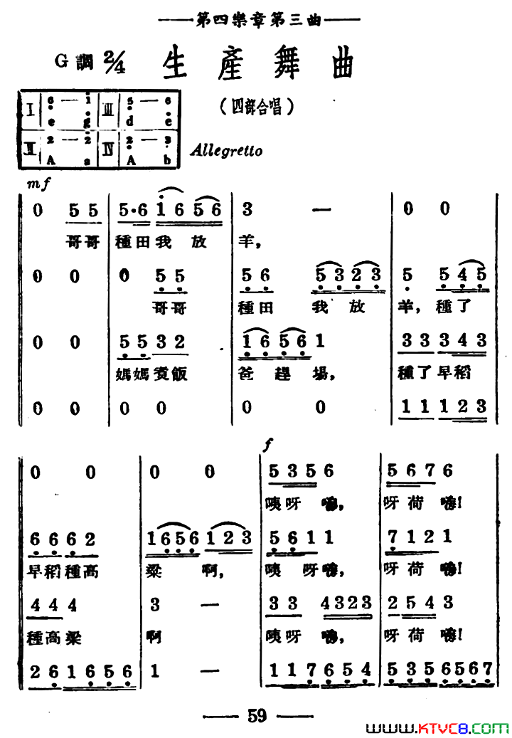 生产舞曲简谱1